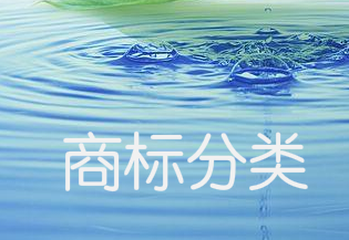 榨汁机属于商标分类第几类