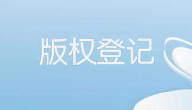 自然人的软件著作权保护期为多少年