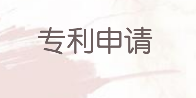 申请专利有什么作用
