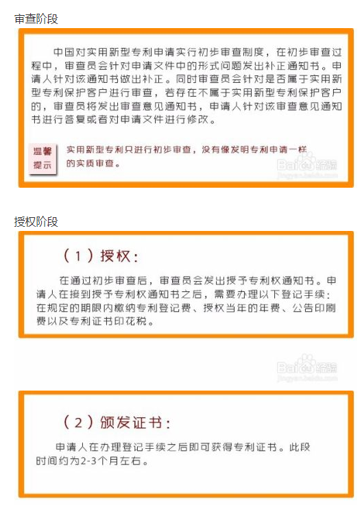 怎样申请实用新型专利