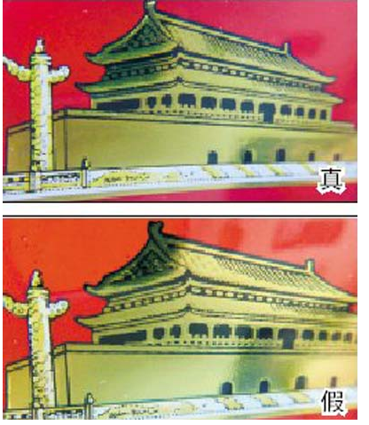 看图辨别“中华”研商标（硬）小盒真假