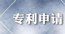 申请的三种专利有什么区别？