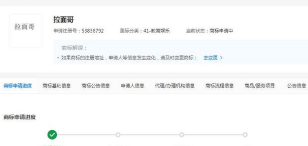拉面哥商标被抢注