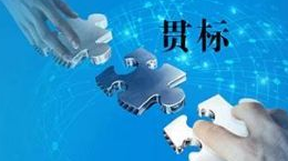 企业知识产权贯标和iso的区别?