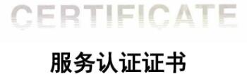 物业服务认证需要的资料