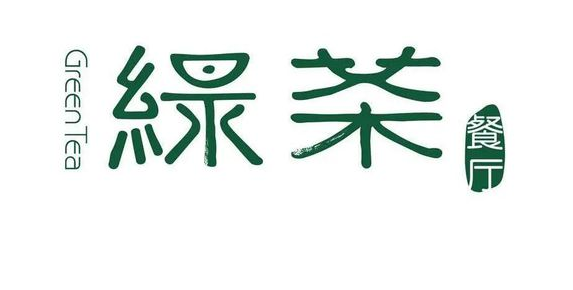 继海底捞、九毛九之后，“绿茶餐厅”快上市了，商标还没完全属于自己？