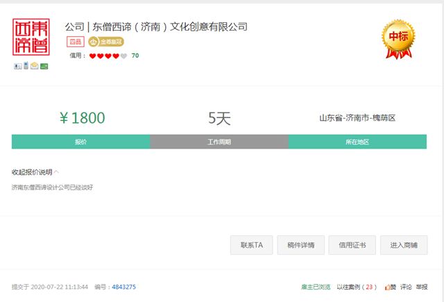 一品威客6w年费靠谱吗？过来人分享真实经历