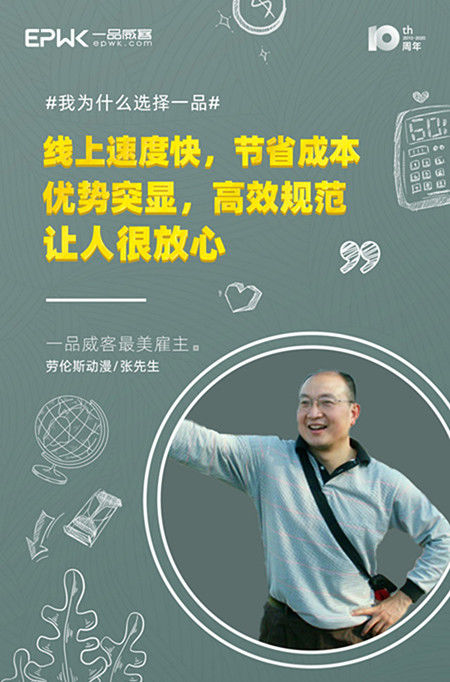 一品威客6w年费靠谱吗？过来人分享真实经历