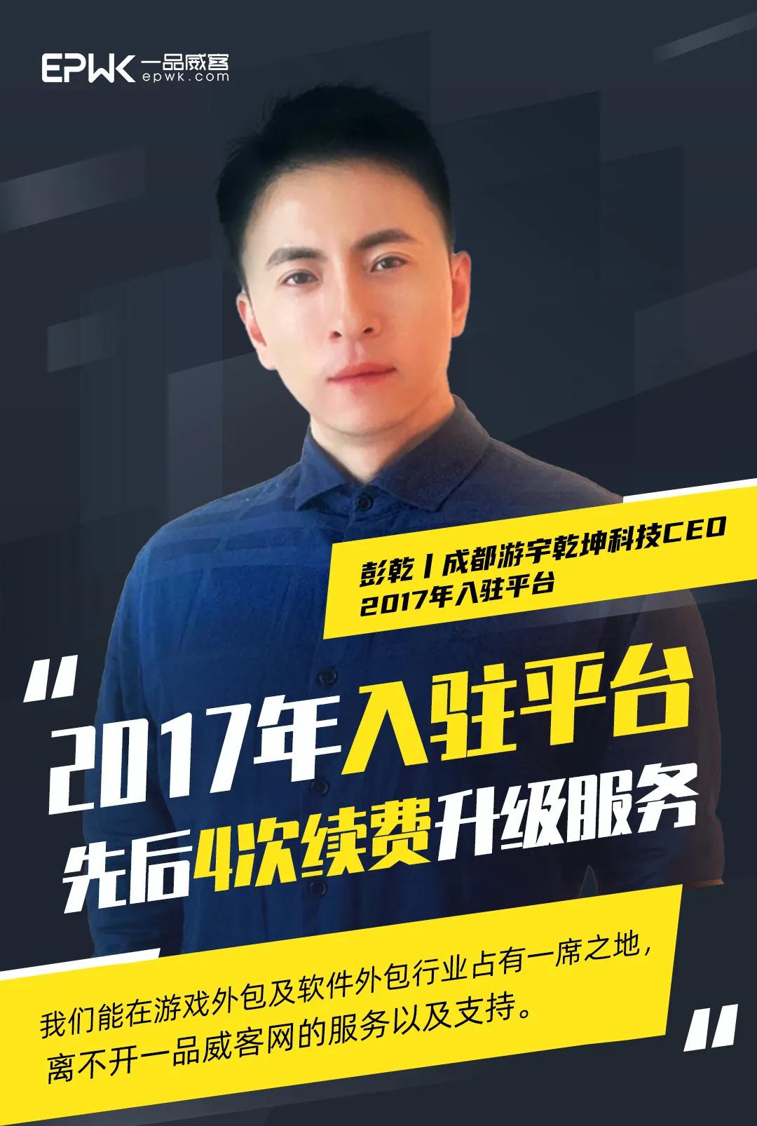 一品威客虚假宣传欺骗服务商？这几位创业者却在平台上接单超百万