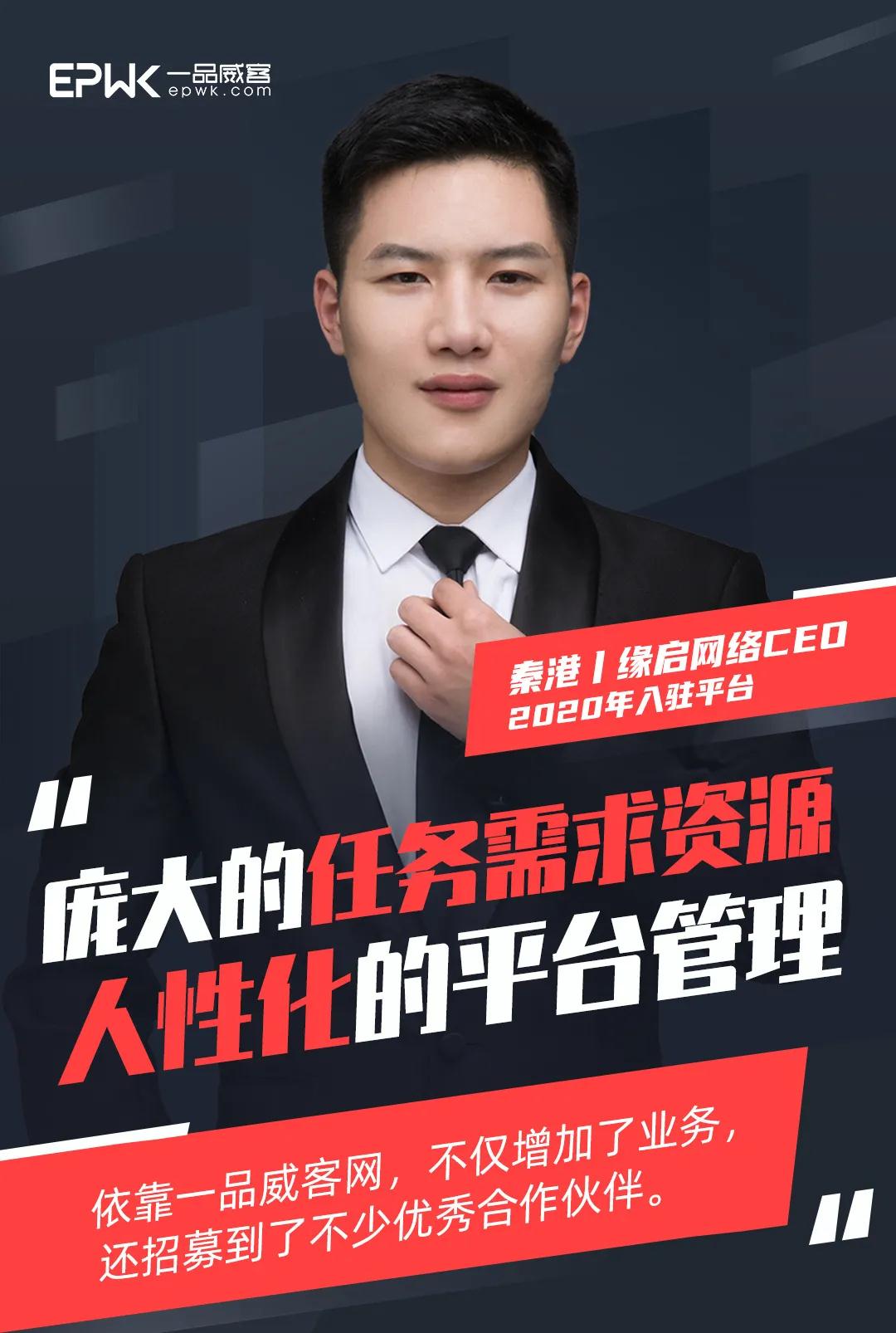 一品威客虚假宣传欺骗服务商？这几位创业者却在平台上接单超百万