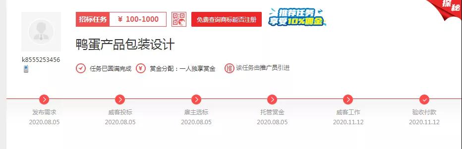 在一品威客网上找的土特产包装设计，可一点都不土