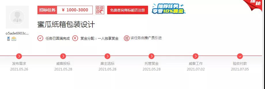 在一品威客网上找的土特产包装设计，可一点都不土