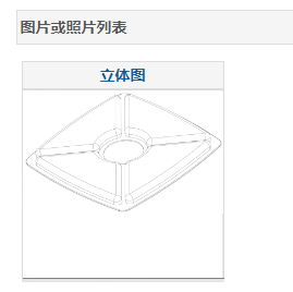 【外观设计专利】宠物饮水机滤芯；电冰箱(十字E)