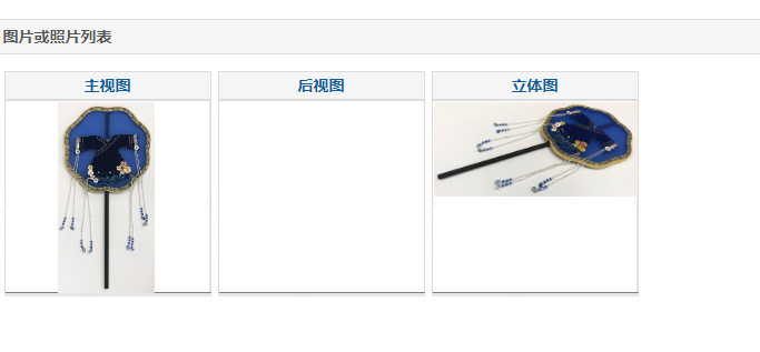 【外观设计专利】刺绣团扇(旗袍)；听诊器