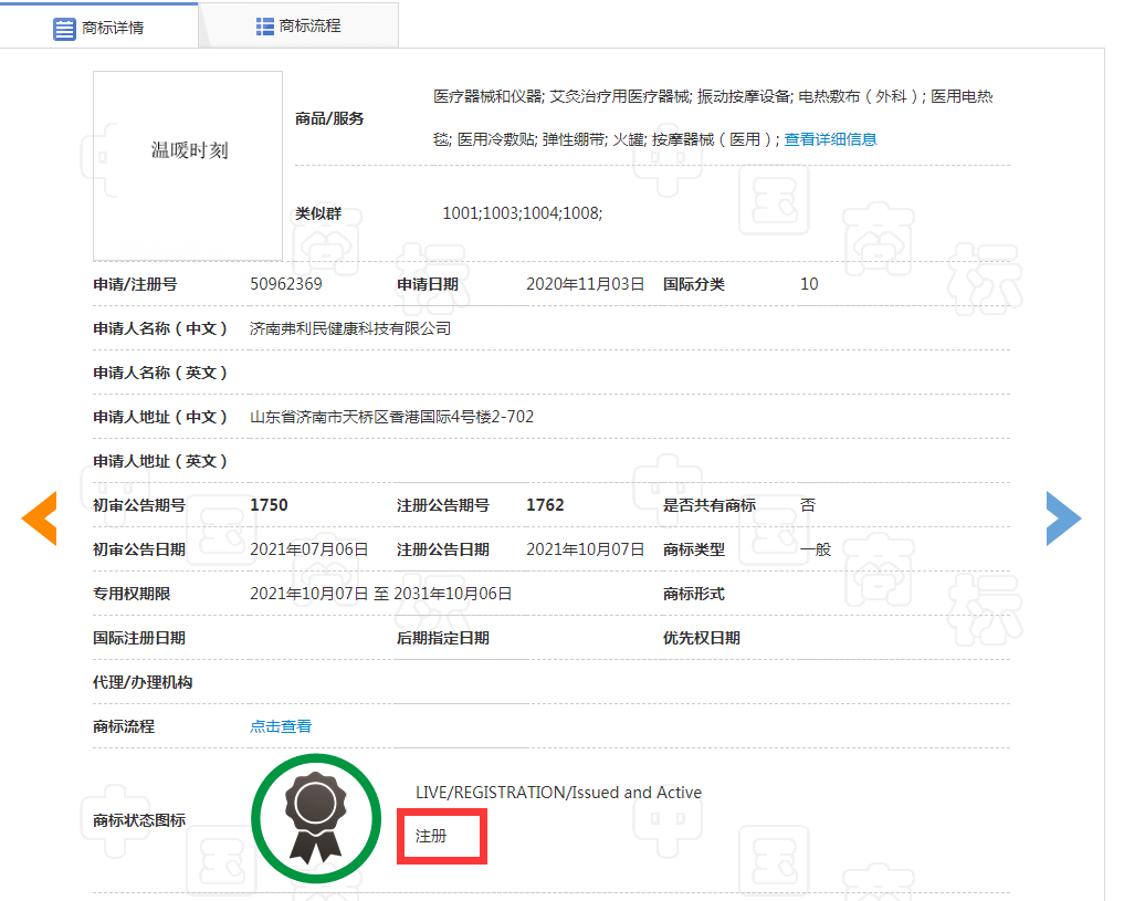“温暖时刻”成功注册商标，#2021让你最温暖的时刻#有哪些呢