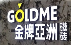 地砖十大品牌商标图案大全赏析及商标分类介绍