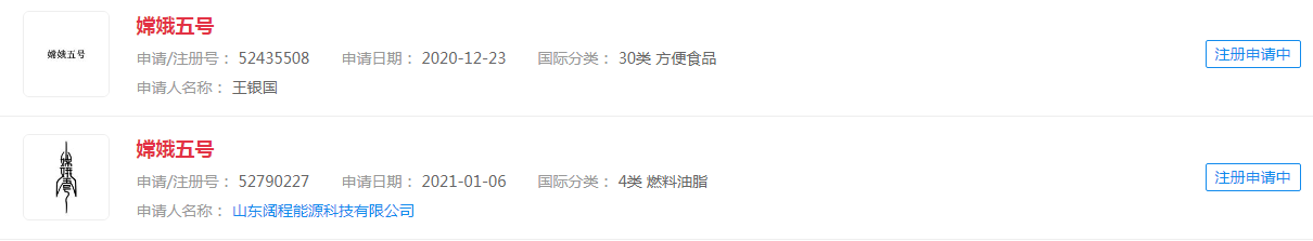 嫦娥五號(hào)、天宮空間站申請(qǐng)商標(biāo)成功了嗎 嫦娥五號(hào)、天宮空間站申請(qǐng)商標(biāo)成功了嗎