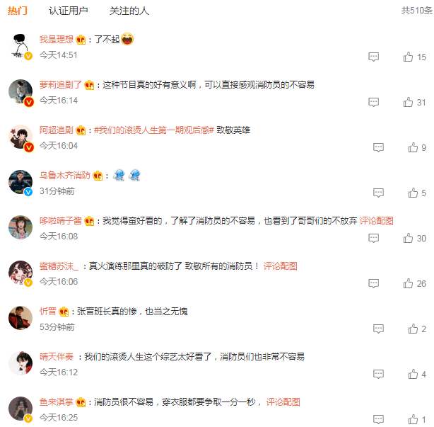 《我们的滚烫人生》开播，类似商标申请状态显示注册中
