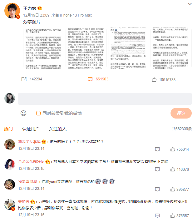 申请“王力宏”商标注册，状态显示无效