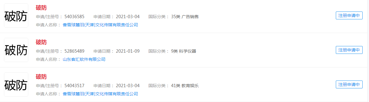 #用一个词形容你的2021#内卷，拼搏，躺平，下班，EMO，YYDS，打工人，破防，焦虑这些都申请商标了吗？