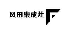 集成灶十大品牌商标图案大全赏析