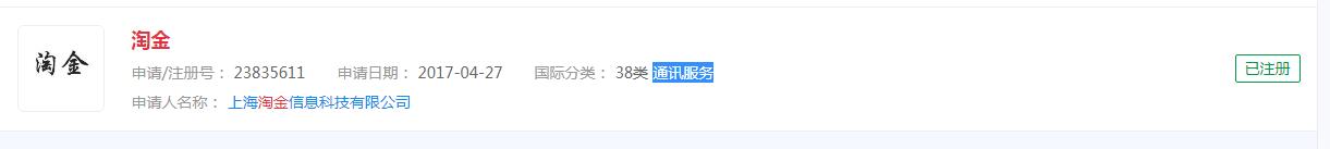 电视剧《淘金》商标已被注册，分类涉及通讯服务