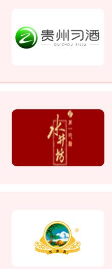 白酒品牌商标图案大全赏析