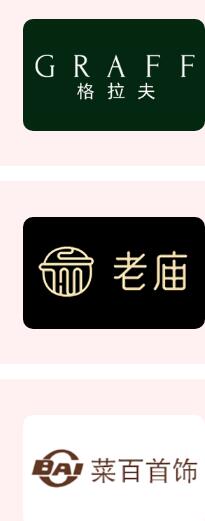 钻戒品牌商标图案大全赏析