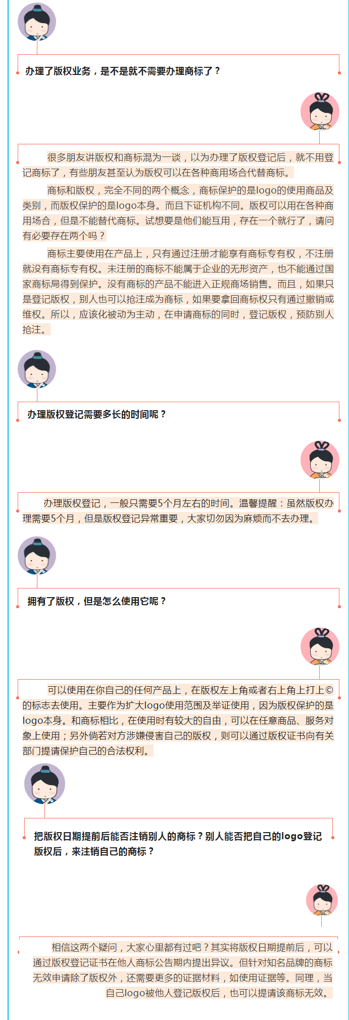 办理版权登记需要多长的时间呢？拥有了版权，但是怎么使用它呢？