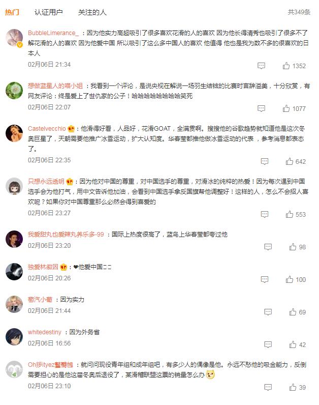 “羽生结弦”商标申请成功，分类涉及珠宝和日用品，#羽生结弦为什么火#