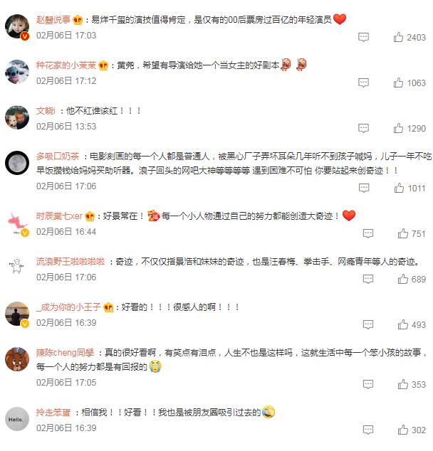 电影《奇迹笨小孩》目前商标状态为申请中，  #奇迹笨小孩好看吗#