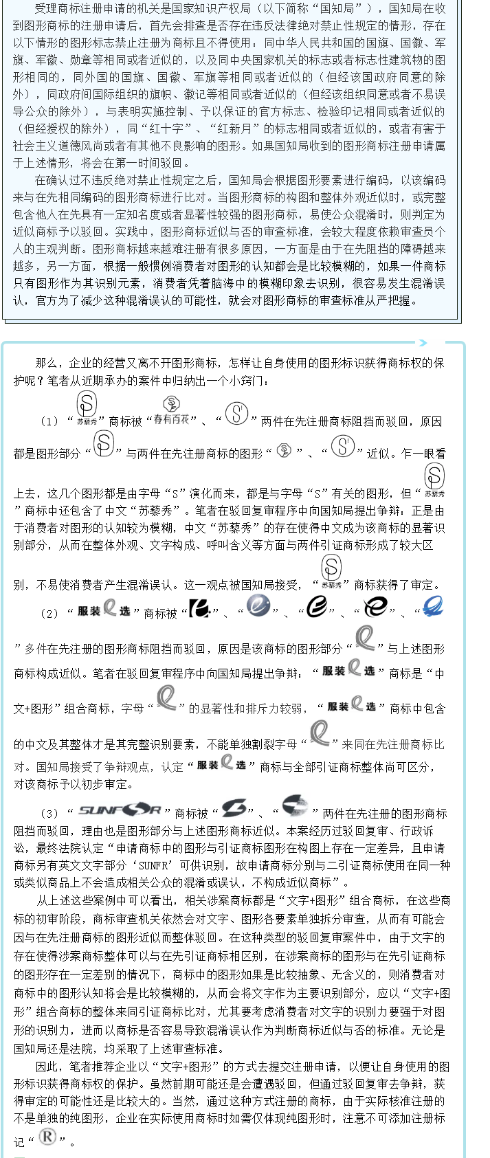 如何注册图形商标