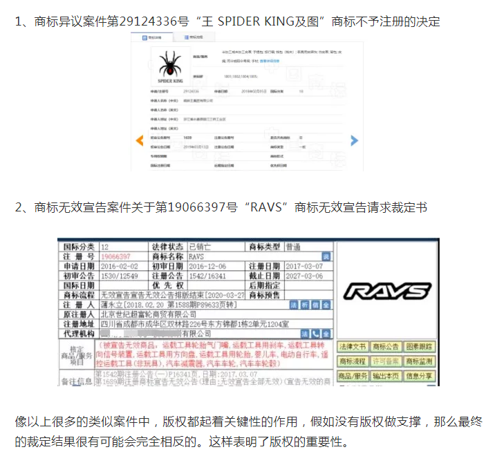 商标和版权的区别，为什么图形商标建议做版权登记？