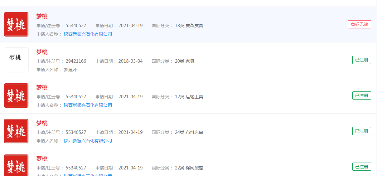 四战冬奥，16年坚守，#徐梦桃16年终圆梦#!徐梦桃商标注册成功了吗？
