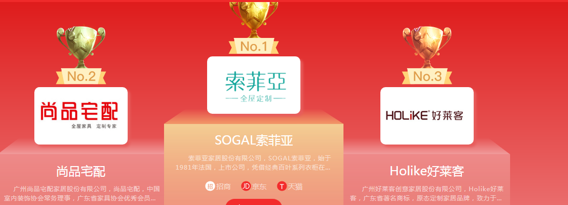 全屋整装商标图案大全赏析