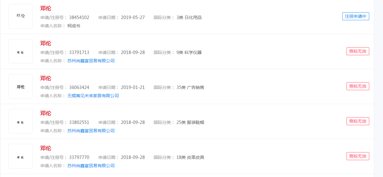 邓伦偷逃税追缴被罚,