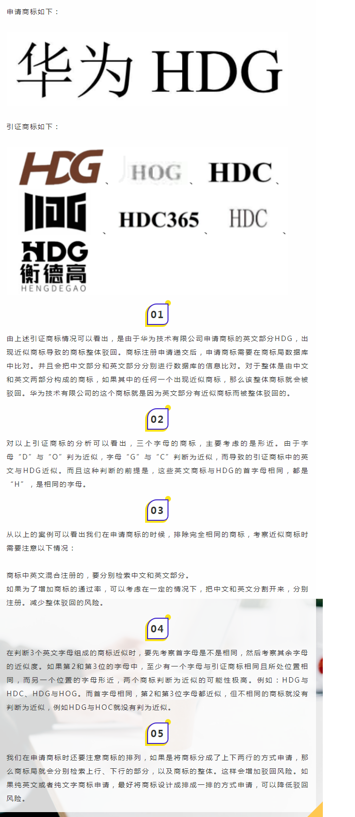 中英文商标注册该如何避坑?华硕申请“Rogue Warriors”商标惹争议