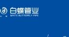 水管管道排名前十的品牌，水管管道商标图案大全赏析