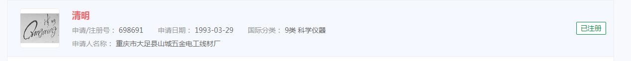 清明“云祭扫”，互联网远程催泪体验，“清明”商标已获批，“云祭扫”商标状态显示申请中