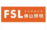 led格栅灯品牌有哪些？led格栅灯品牌商标图案大全赏析