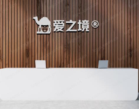 “爱之境”®优质商标转让，即买即用！