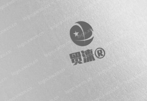 精品商标转让出售：“贸涞”，千元起售