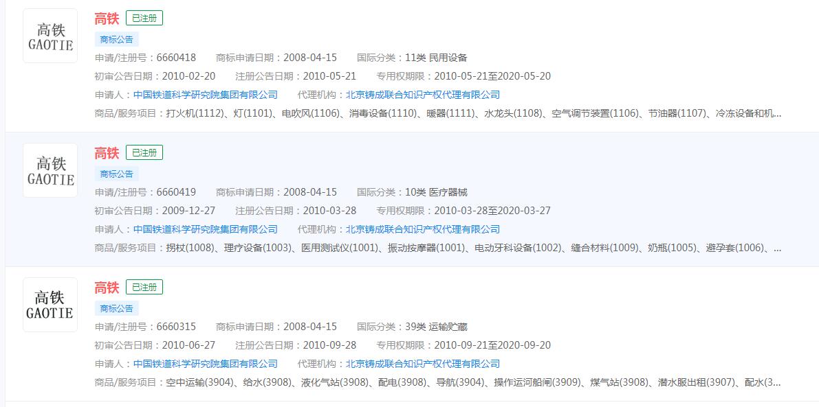 首部高铁建设题材电影《高铁作证》甘肃开拍，高铁作证暂未申请商标