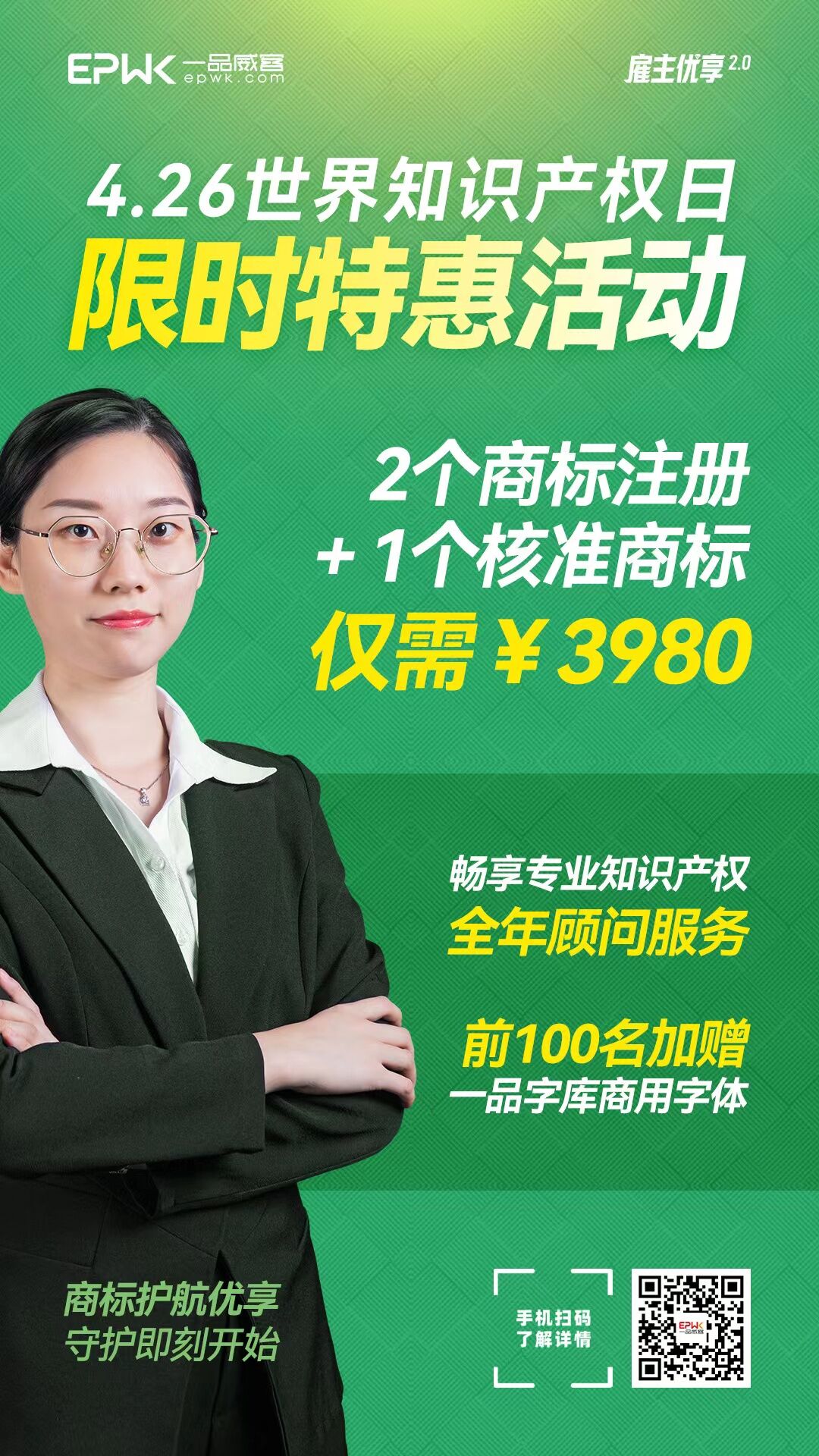 凭一枚商标，他赚了数亿