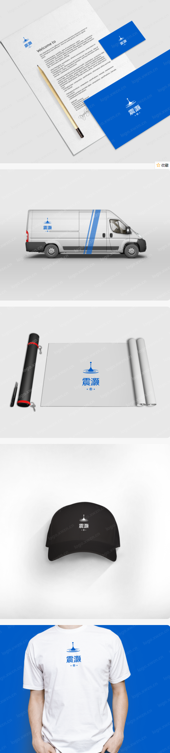 “震灏”商标转让出售，恵出新境界