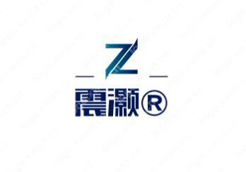 买精品特价商标“震灏”当天可用