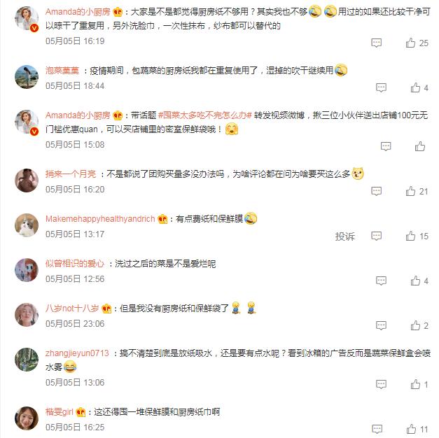 “囤囤菜”已注册商标，分类涉及广告销售，食品
