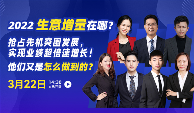 近千人参与 一品威客全国创业领袖线上私享会成功举办