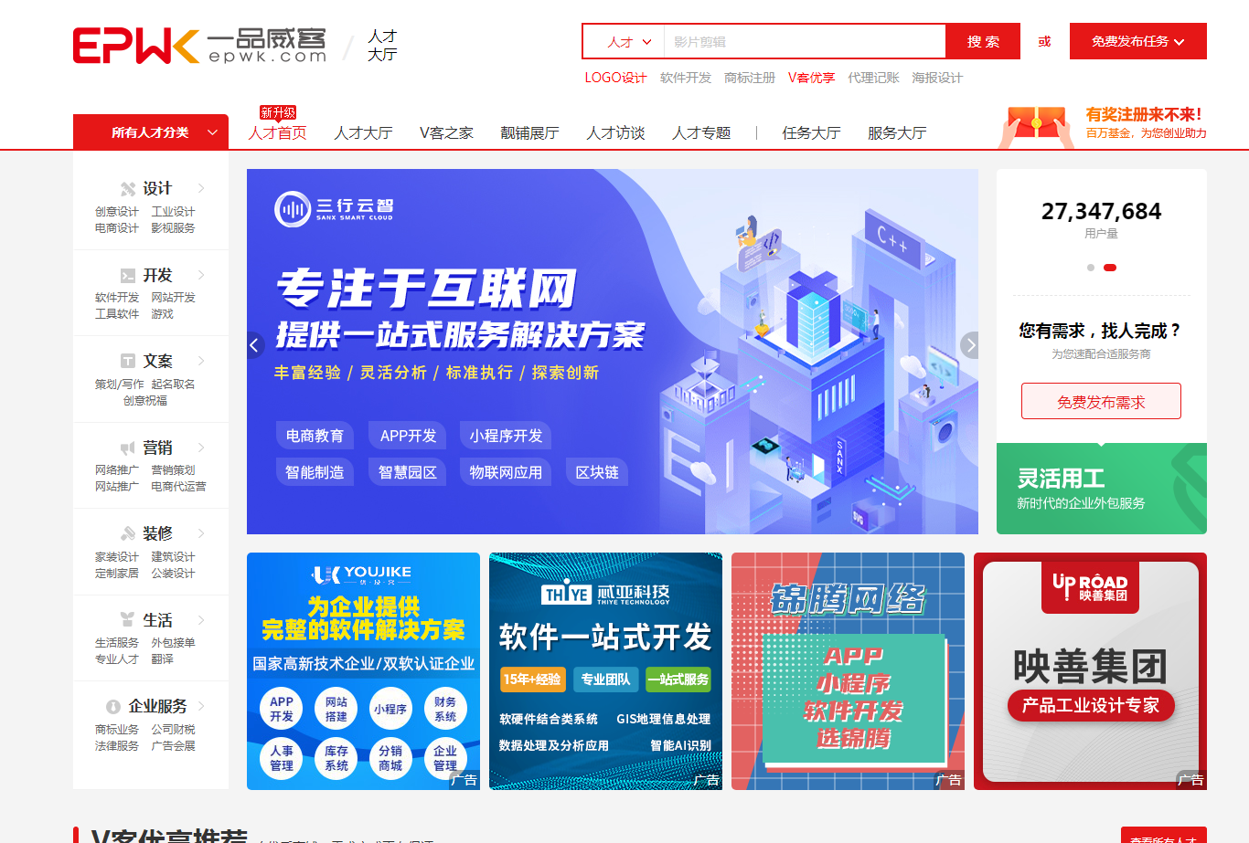 把资金托管到一品威客上发布任务靠谱吗？能找到人才吗？