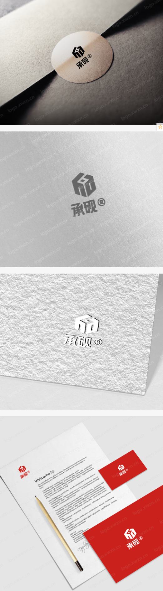 一手价“承砚”商标出售，无中间商
